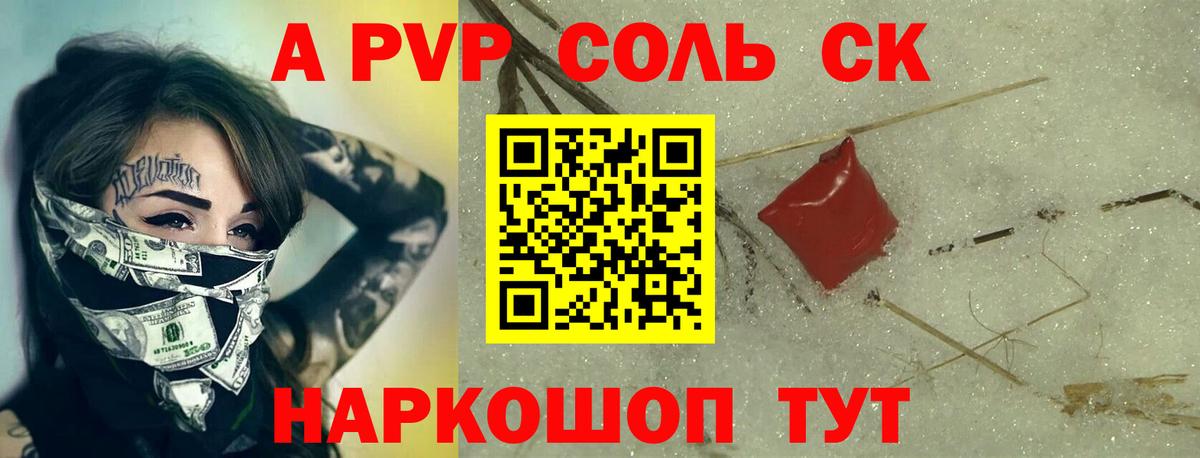 Лиски  APVP Crystall  APVP  Вход с VPN  Alpha PVP кристаллы  Альфа ПВП Crystall 