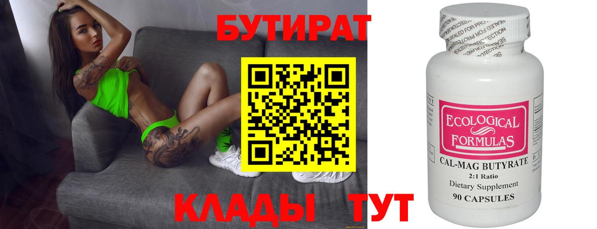 Лиски  Бутират оксибутират  Вход с VPN 