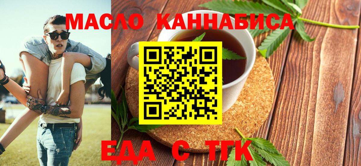 Cannafood марихуана  Вход с VPN  Лиски 