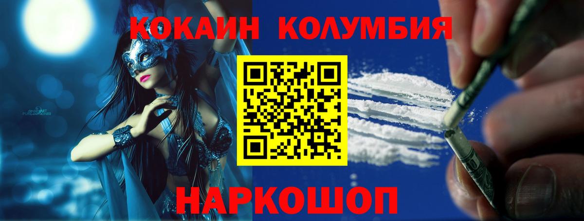 Кокаин Перу  Вход с VPN  Лиски  КОКАИН Перу 