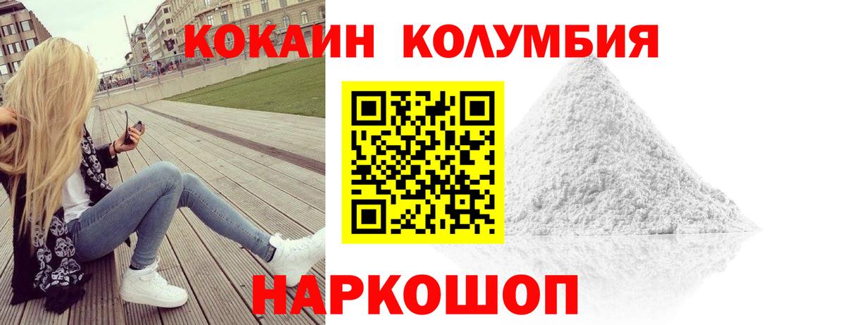 Кокаин 99% Лиски