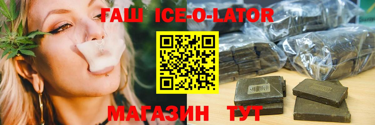 Гашиш Изолятор  Вход с VPN  ГАШ индика сатива  Лиски 