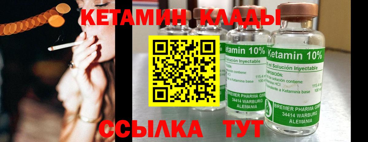Кетамин ketamine Лиски