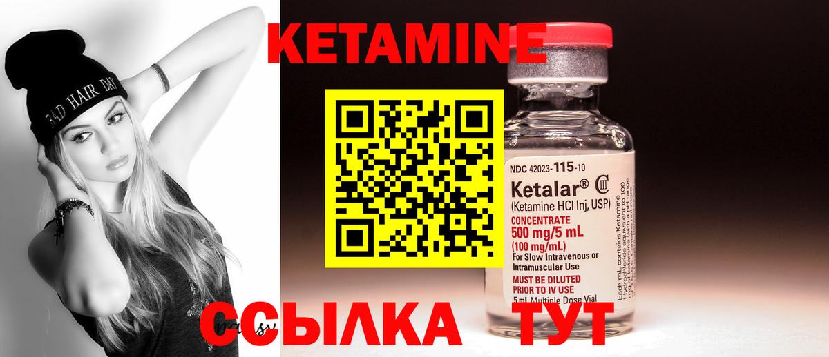Лиски  КЕТАМИН ketamine  Вход с VPN 