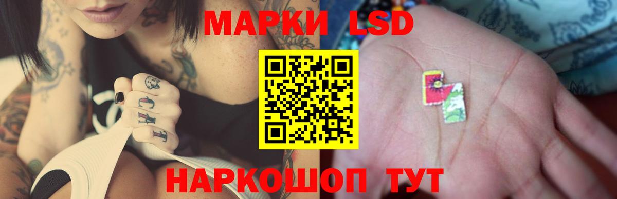 ЛСД экстази кислота Лиски