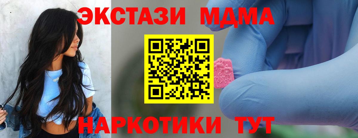 МДМА молли  Вход с VPN  МДМА  Лиски  MDMA Molly 