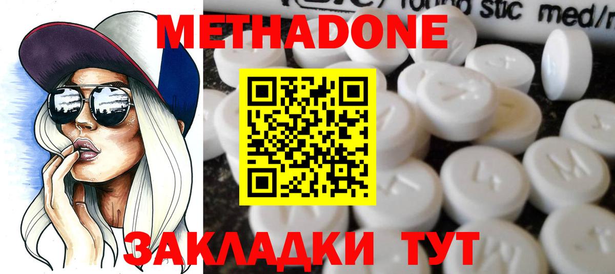 Лиски  Метадон methadone  Вход с VPN  МЕТАДОН VHQ 