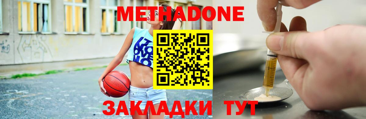 Метадон VHQ Лиски