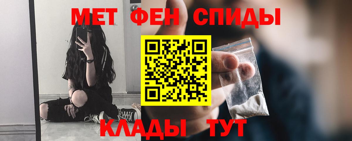 МЕТАМФЕТАМИН пудра  Вход с VPN  Лиски 