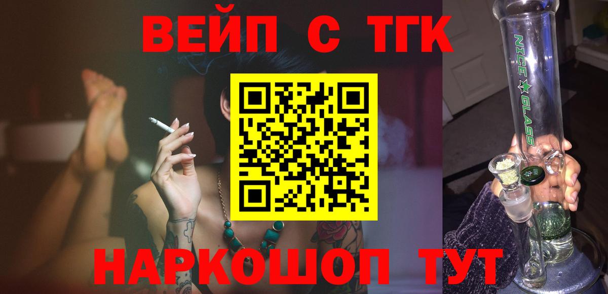 ТГК THC oil  Вход с VPN  hydra зеркало  Дистиллят ТГК жижа  Лиски 